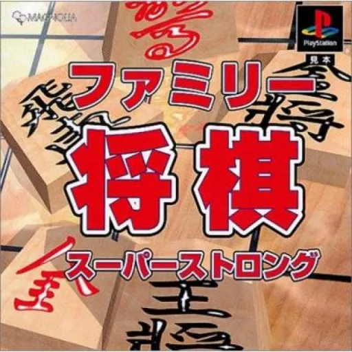 Family Shougi - Super Strong (Japan)